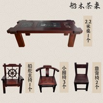 복고 레트로 식탁 우드슬랩 2000 티 카페 원목 테이블 중국 감성, 12번