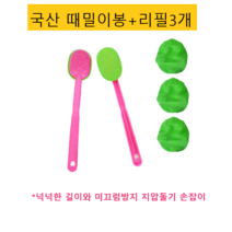 트윈스몰 (국산)때밀이봉1+리필3개목욕용품 때밀이, 1세트