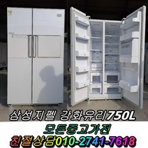 장고 삼성 냉동고 LG전자 음료수냉장고 메탈 양문형냉장고 일반냉장고 지펠 티타늄 중고냉장고 강화유리엠보싱 쇼케이스 김치냉, 중고지펠