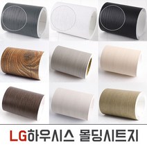 LG하우시스 인테리어 몰딩시트지 20종 모음 상품 CPLGMD 헤라증정, 4. MD-ES86-밀크화이트