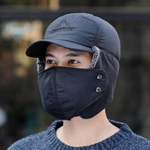항공 귀달이 방한 모자 탈부착마스크 군밤장수 겨울여행 야외작업 귀덮개