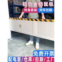 차수판설치 차수벽 홍수방어벽 물막이판 지하 주차장 설치, 1900-2000높이400mm 두께 25mm