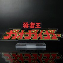 가오가이거 울트라맨 디지몬 드래곤볼 나루토 원피스 피규어 프라모델 아크릴 로고 입간판