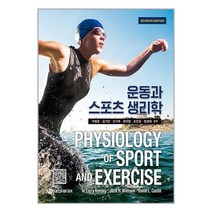 운동과 스포츠 생리학, W. Larry Kenney(저),대한미디어, 대한미디어