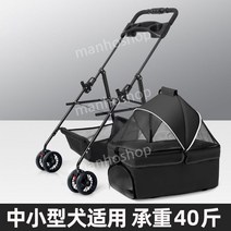 개모차 강아지 유모차 애견유모차 반려견 경량 중형견 소형견 반려차 반려견유모차 소형견개모차, 4. 블랙 중소형견(24KG미만)
