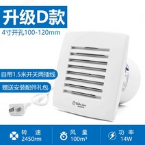 환기 업소 고속 지하 주방 배기 화장실 팬 가정, 100d(4인치 100mm) 글루 + 글루 스트립