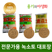 옹기와야생화 녹소토 세립(SS) 전문가용 살균용토, 1개