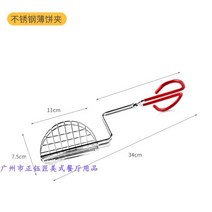 타코 튀김 망 브리또 받침 대 몰드 틀 만들기 가정용 멕시코 음식점 스낵랩 퀘사디아, 스테인리스 팬케이크 홀더