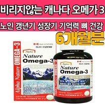 새몬 오메가3 비타민D 혈류관리복합식품 노인 임산부 성장기 뼈 기억력 건강 홈쇼핑 효과