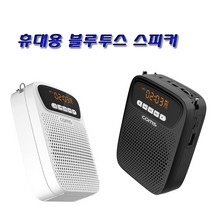 샤오미 블랙샤크2 블루투스 스피커＆유선 마이크 앰프/라디오, WW412-스피커 화이트