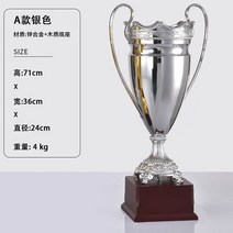 대형 우승 금속 트로피 챔피언 기념품 수상 금메달 운동대회 증정품, C. 은
