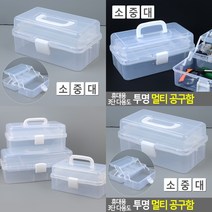 투명 부품박스 공구정리함 다용도수납함 다목적공구함 공구집, 중
