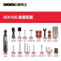 에어밀러 커팅 샌딩기 공압 도구 소형 조각기 핸드 연마 절단 공구, WX1068V 전기밀(업그레이드형)