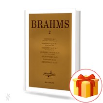 브람스 2 Brahms 브람스 2 교재