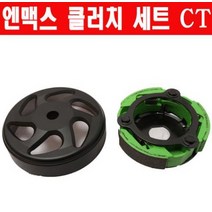 엔맥스125 N MAX125 클러치 세트 구동계 P6262, 단품