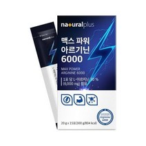 내츄럴플러스 맥스 파워 아르기닌6000 20g x 15포