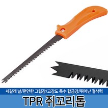 TPR 쥐꼬리톱 만능톱 직선 곡선 사각 목공 석고보드