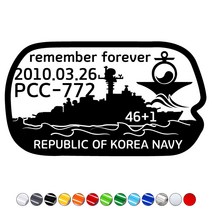 천안함추모스티커 PCC-772 자동차데칼스티커 시트지, 1개, 반사레드