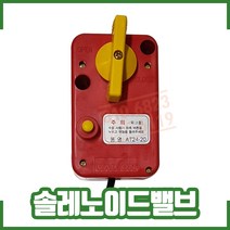 솔레노이드밸브. 프리액션 전동 볼밸브. 전동볼밸브