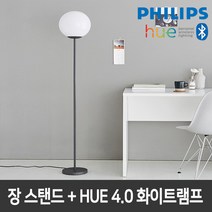 필립스 카카오C AI스피커+필립스 HUE 패키지 초특가할인 LED조명 스마트조명, 22.필립스 HUE장스탠드 GIMFO+4.0 화이트램프