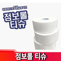 가성비 대용량 화장지 점보롤 위생용품 점보롤 화장실 병원 업소, 1개, 1개