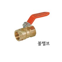 황동 신주 볼밸브 레버 공업용 냉온수용 수입 15 A 20 A 25A 32 A 40A 50A