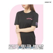 [100% 국내 제작] 어디에도 없는 ROKA 로카 핑크 나염 반팔 티셔츠