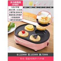 타코야끼기계 문어 만두 기계 미니 가정용 타코야키 다기능 베이킹 팬 작은 냄비, 8. 다기능 디스크 펄 파우더 6종 선물팩