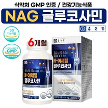 건강 기능 식품 N아세틸 NAG 글루코사민 구루코사민 부 원료 상어연골 해조 홍화씨 추출물 분말 생선 콜라겐 비타민C 비타민E 비타민B2 90 정, 90정 x 2병