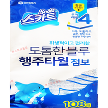 스카트 항균 도톰한 블루행주타월 점보 108매 타올 빨아쓴느