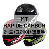 MT RAPIDE PRO CARBON 라피드 전컬러 카본헬멧 경량헬멧, grey