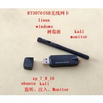 USB 무선 네트워크 카드 리눅스 칼리 우분투 데스크탑 노트북 수신 송신기 RT3070