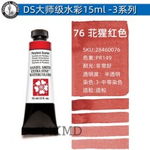 다니엘 스미스 수채화 물감 화방 그림 미술 학용품 학원 입시 수업, 15ml, 옵션58
