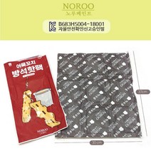 포켓형핫팩/KC인증 따뜻한 손핫팩 포켓용 대용량 군용