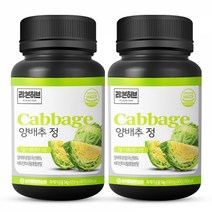[참앤들황토농원] 리본허브 국산 양배추 정 90정 2병, 단품, 단품