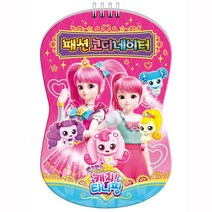 캐치 티니핑 시즌2 캐릭터 옷입히기 패션 코디네이터
