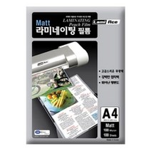 셀러허브 생활리빙 무광 MATT 코팅필름 A4 216x303mm 100MIC 100매 권_Nex, 본상품
