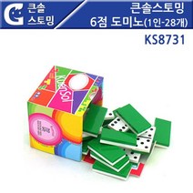 블록 추천) - 큰솔스토밍) 큰솔스토밍 6점 도미노(1인-28개) KS8731 - (점도미노/더블식스도미노/더블나인)