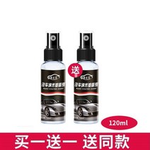 자동차 광택제 고체왁스 차의 코팅제 나노크리스탈 코팅 스프레이 신차체 에나멜 왁스칠 백차 크리스탈 도금제, 03 120ml도금剂【2병】타월 배달