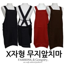 X자형 무지앞치마/미용앞치마/주방/업소용/단체앞치마, 1개, 블랙