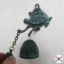 새끼업은 거북이 청동주물 타종 현관문종 도어벨 HDB-1131, 단품