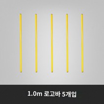 라오농 강아지 슬개골탈구 재활용 펫피트니스 어질리티 허들00 감각 훈련 장비 홀 사인 버킷 아이스크림 유치원 어린이 장애물이있는 홈 조합 축구 트레이너, 1미터짜리 표지판 5개