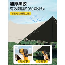 썬랠라 바람막이 방수포 옥상 레인, 0x0m, G