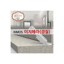 (KIMOS) 이지헤라 경질(중) 실리콘 건 노즐 스크래퍼, (KIMOS) 이지헤라 경질(중) 실리