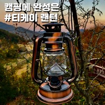 티케이루일로 감성 LED 캠핑랜턴 차박렌턴 5가지색상 중형/대형/특대형, 특대형(30cm), 주황등, 빈티지