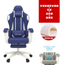 게이밍의자 bj의자 허리편한 스트리밍 사무용 여캠 방송 서재, 알루미늄, 팔걸이, 블루한피+발싸개(라텍스)