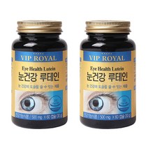 vip눈건강루테인 베타카로틴 결명자 눈건강 60캡슐2통 건강보조식품 눈피로 루테인고르는법 안구피로