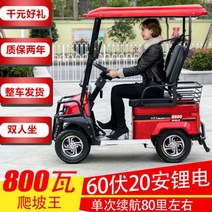 노인전동차 전동휠체어 스쿠터 노인스쿠터 신형 미니버스 E600 4륜 관광차 2열 좌석 전기 박스카로 노인을 위한 픽업 하차, E600 800W 모터 + 60V 20A 리튬_60V, 1개