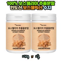 보스웰리아가루 보스웰릭산 추천 유황 음료 주스 효과 보스웰리아 먹는 법 물 차 쉐이크 boswellia powder 보스웰리아추출물분말 활용 미숫가루 마스크팩 베이커리 요거트 우유