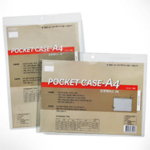 학급게시판 사내게시판 병원 실내 포켓 가로형 A4